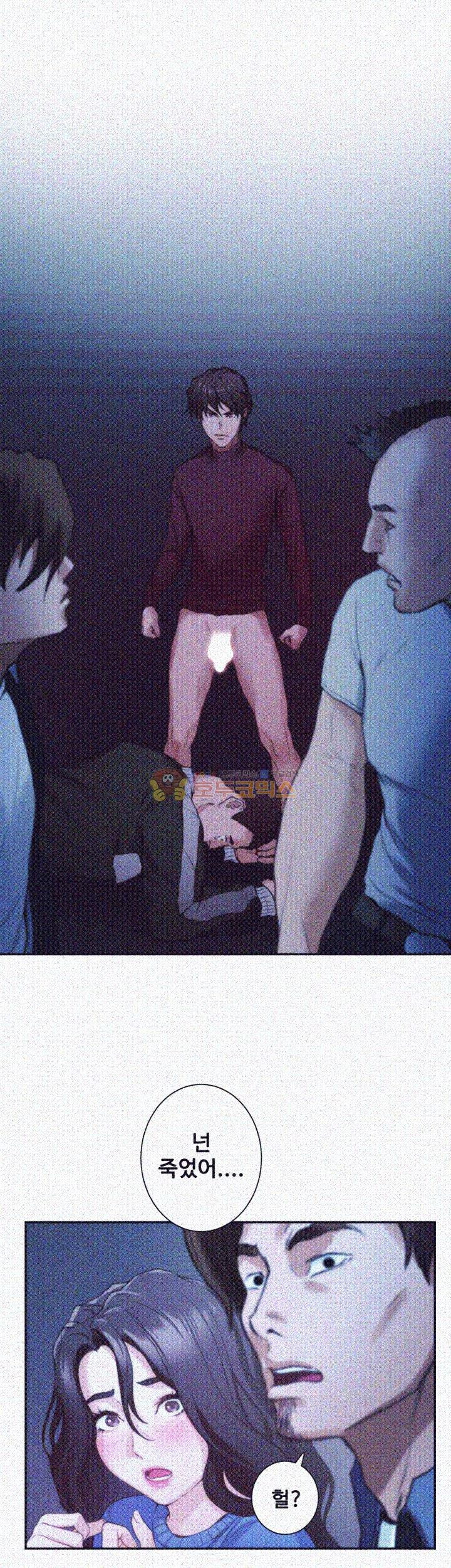 S MATE RAW Chapter 12 Page 1