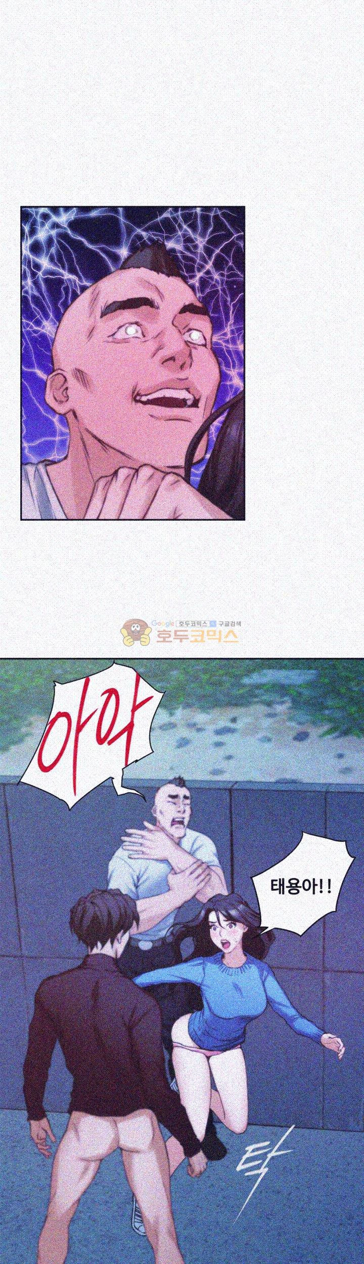 S MATE RAW Chapter 12 Page 27