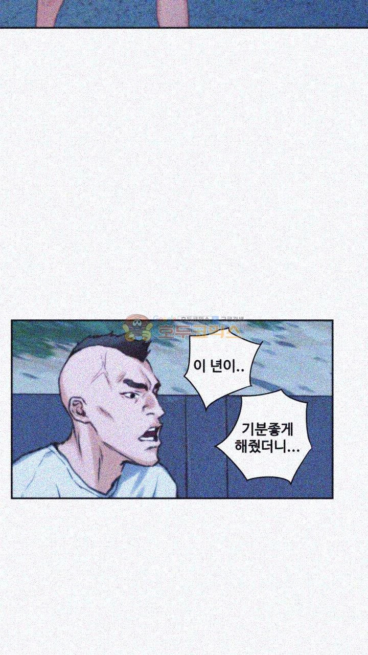 S MATE RAW Chapter 12 Page 28
