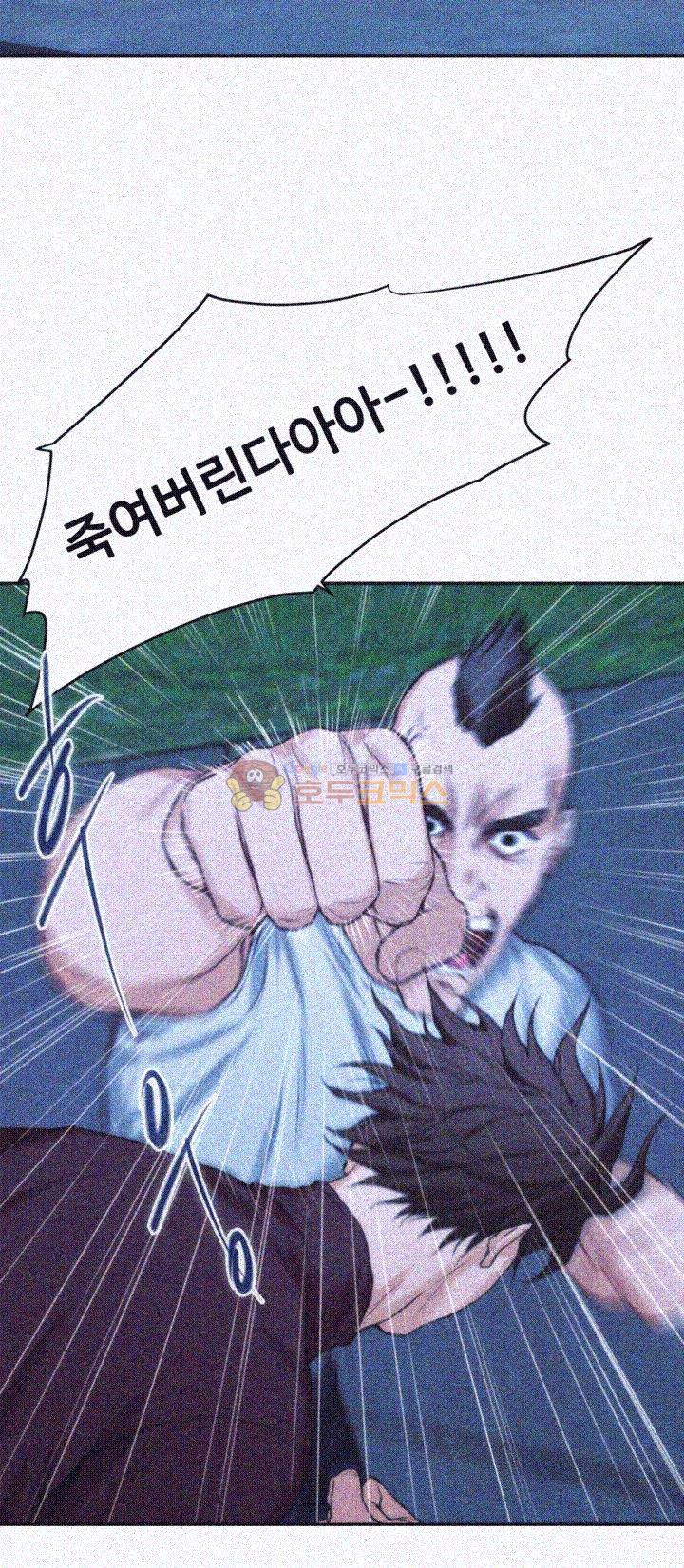S MATE RAW Chapter 12 Page 30