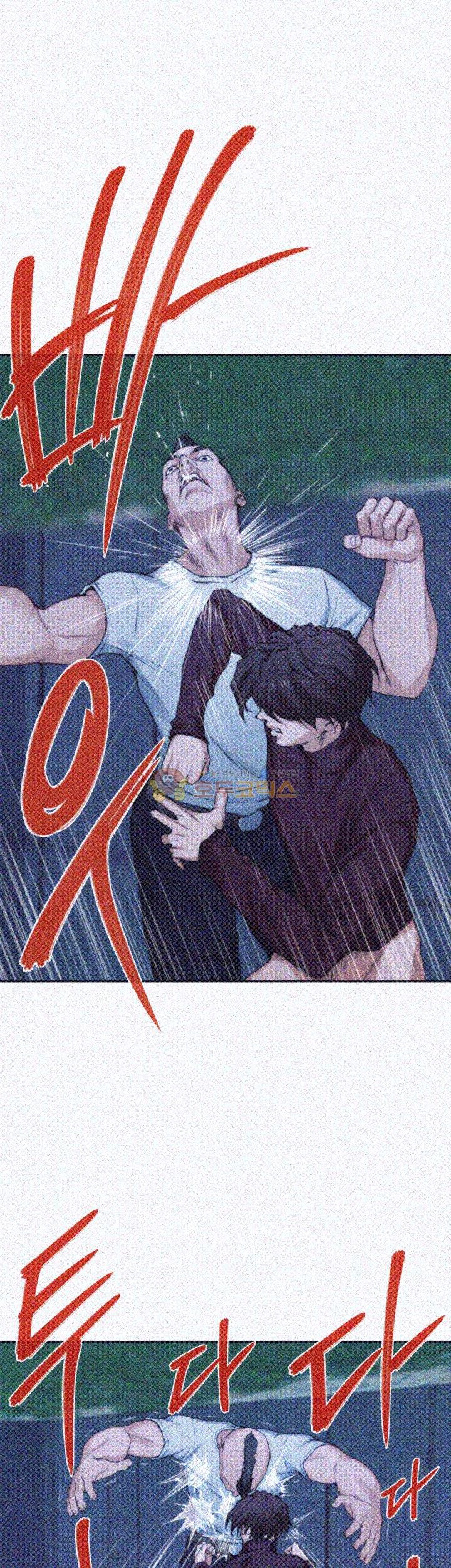 S MATE RAW Chapter 12 Page 31
