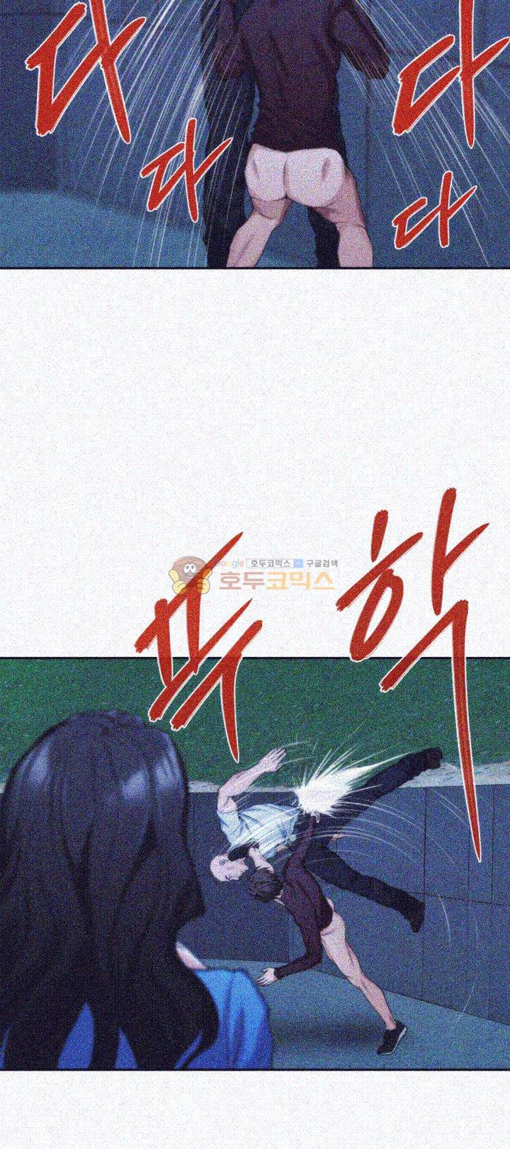 S MATE RAW Chapter 12 Page 32