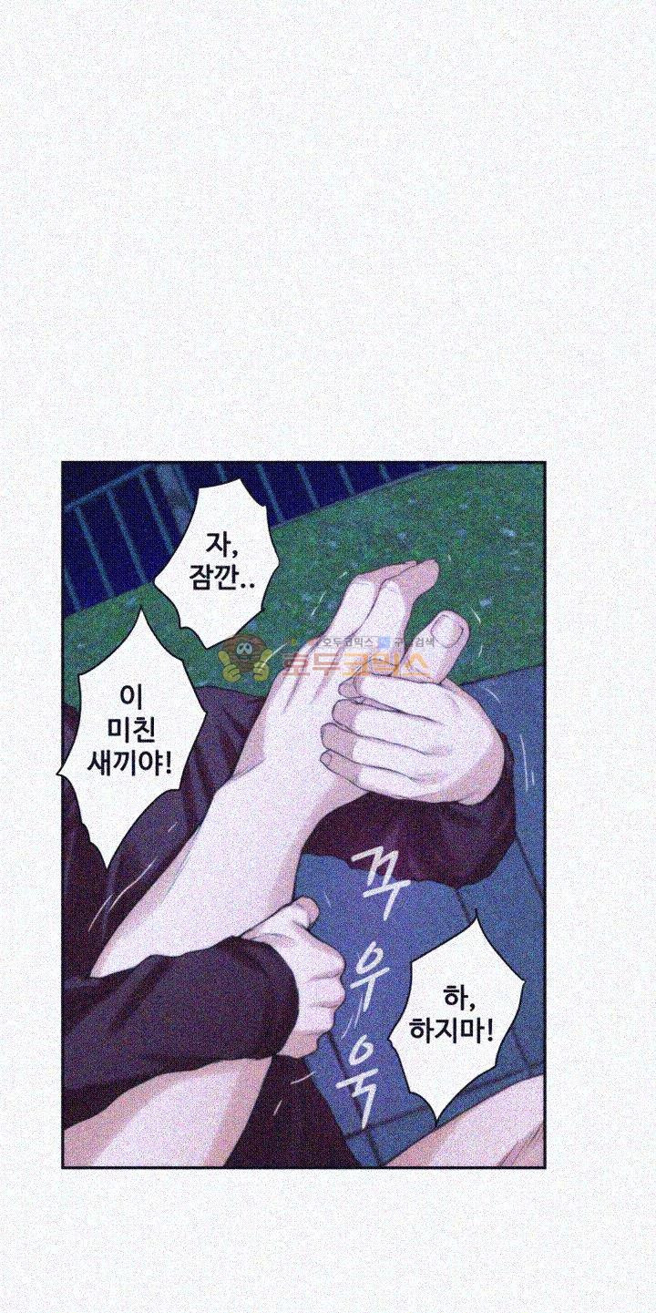 S MATE RAW Chapter 12 Page 38
