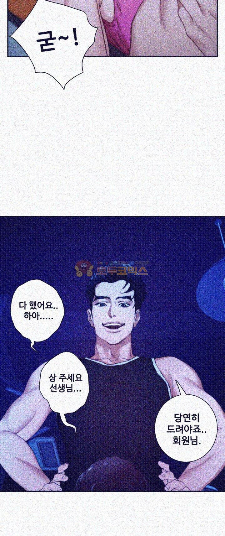 S MATE RAW Chapter 12 Page 54