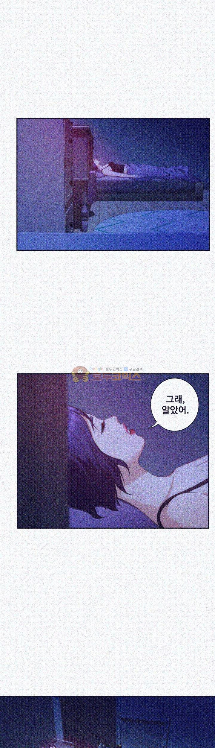 S MATE RAW Chapter 13 Page 14