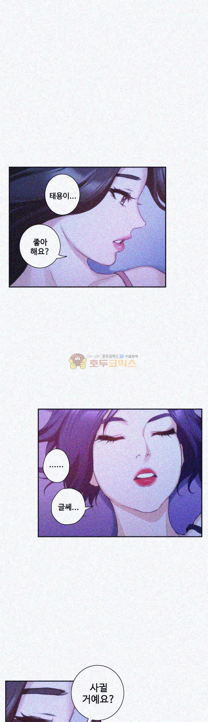 S MATE RAW Chapter 13 Page 16