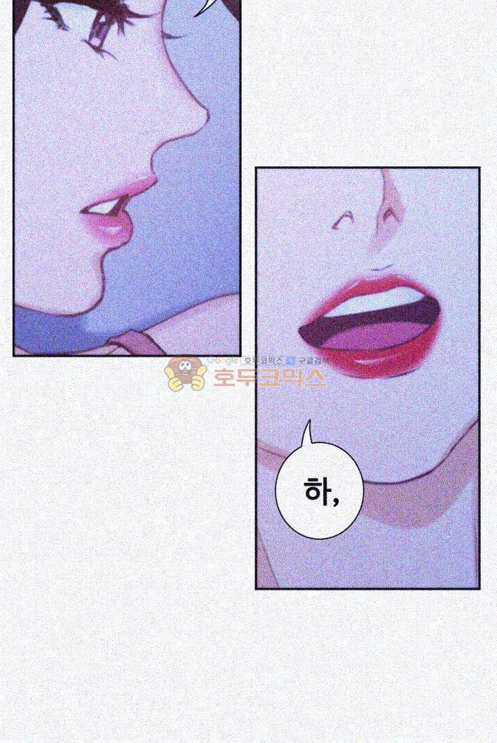 S MATE RAW Chapter 13 Page 17