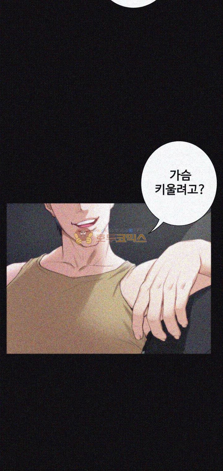 S MATE RAW Chapter 13 Page 21