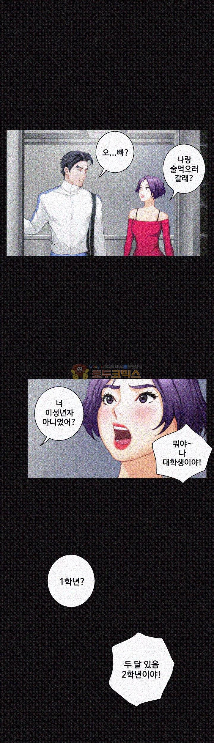 S MATE RAW Chapter 13 Page 26