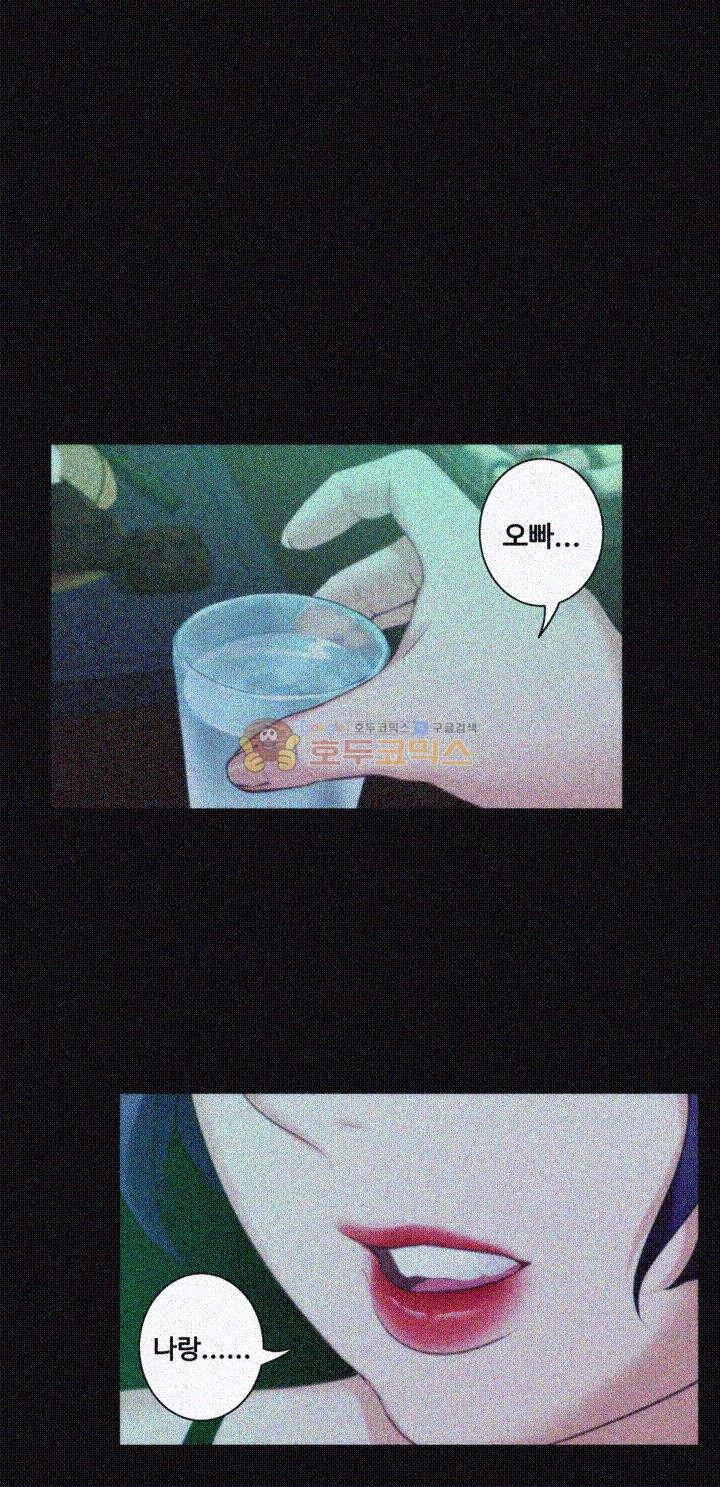 S MATE RAW Chapter 13 Page 27