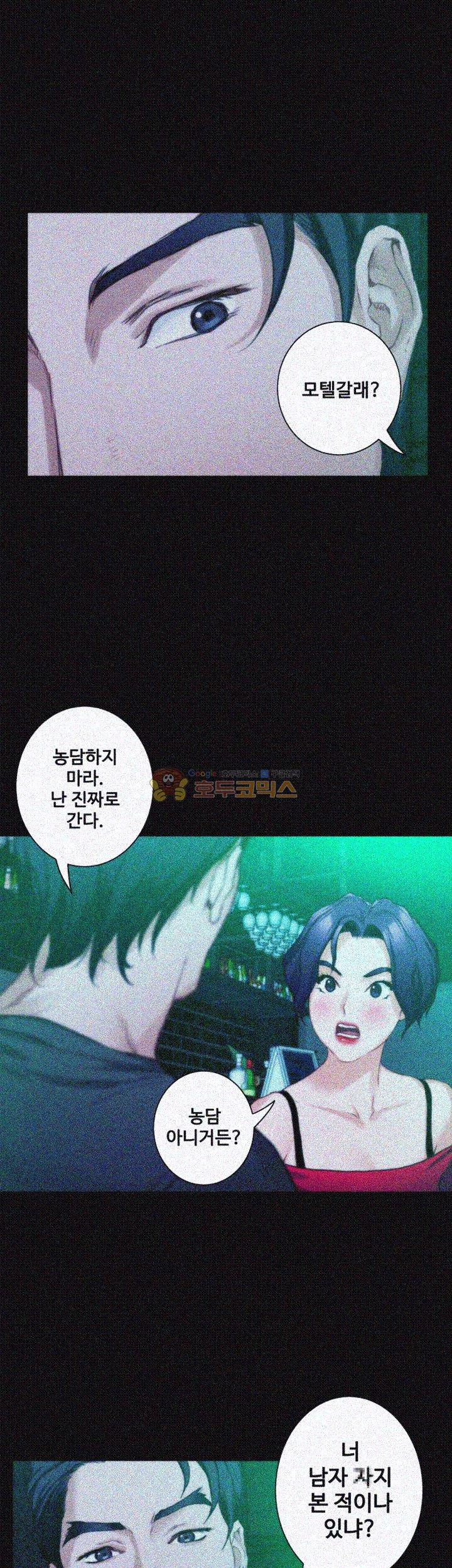 S MATE RAW Chapter 13 Page 28