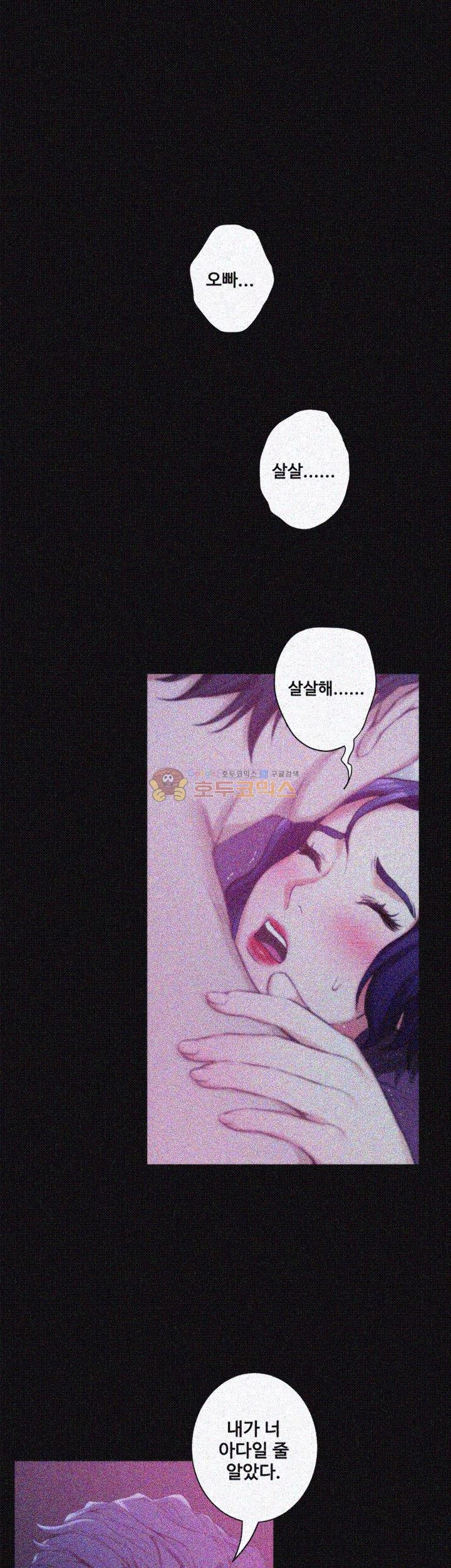 S MATE RAW Chapter 13 Page 32
