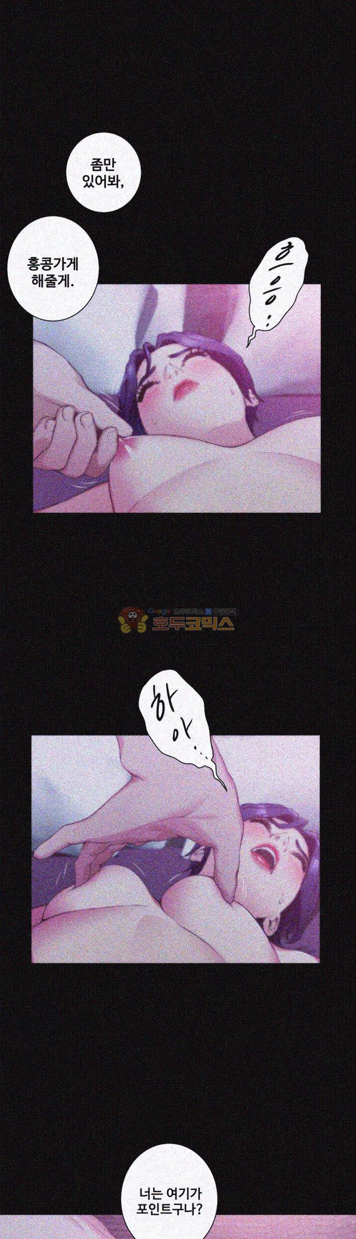 S MATE RAW Chapter 13 Page 34