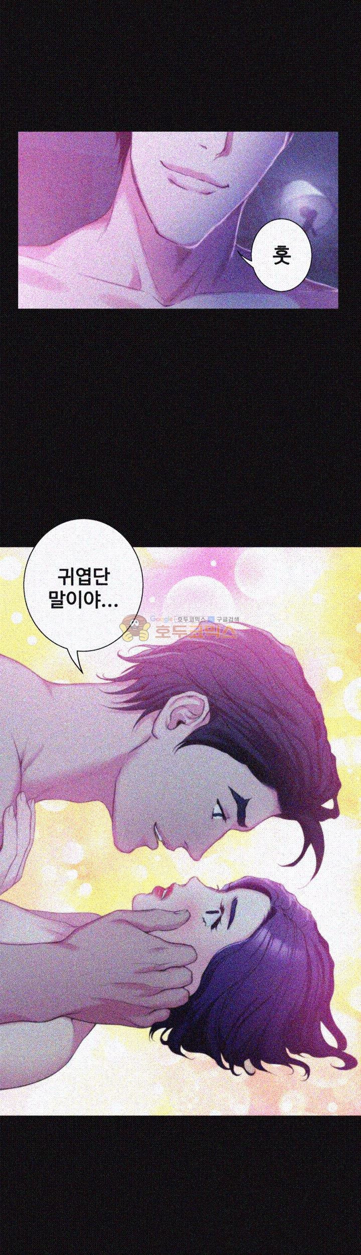 S MATE RAW Chapter 13 Page 38