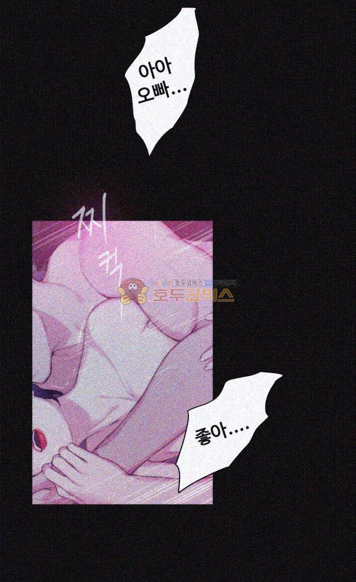 S MATE RAW Chapter 13 Page 41