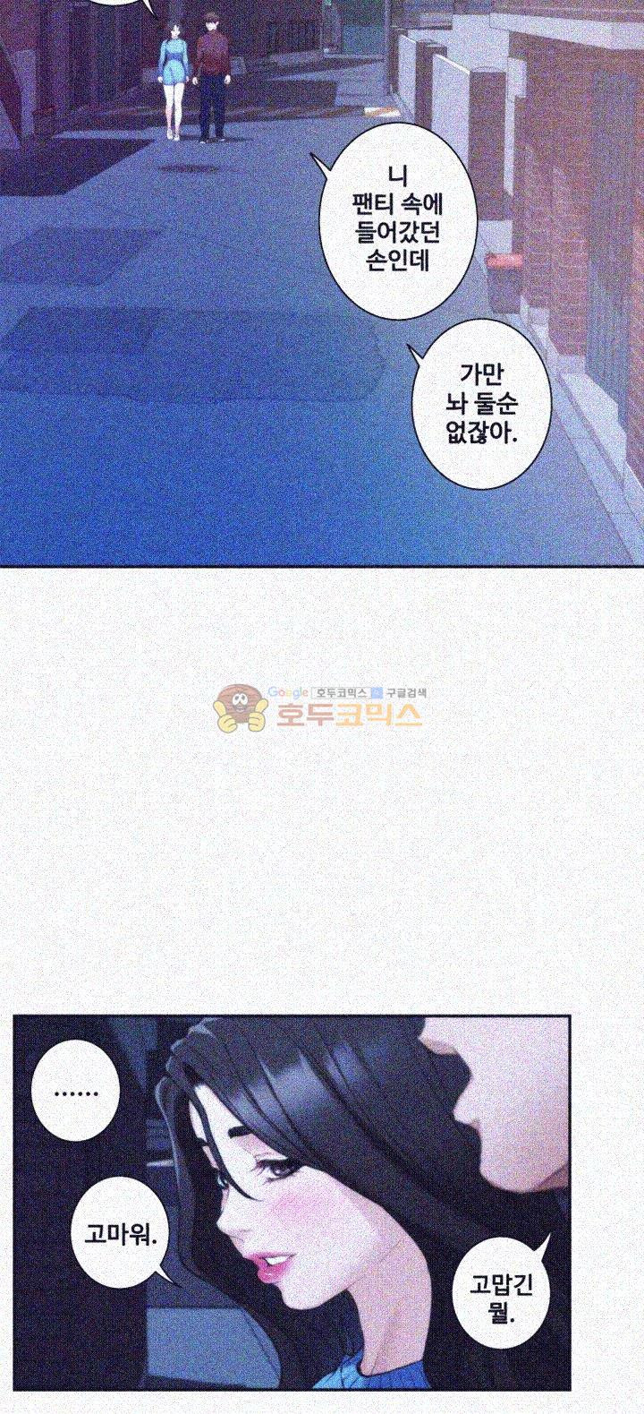 S MATE RAW Chapter 13 Page 5
