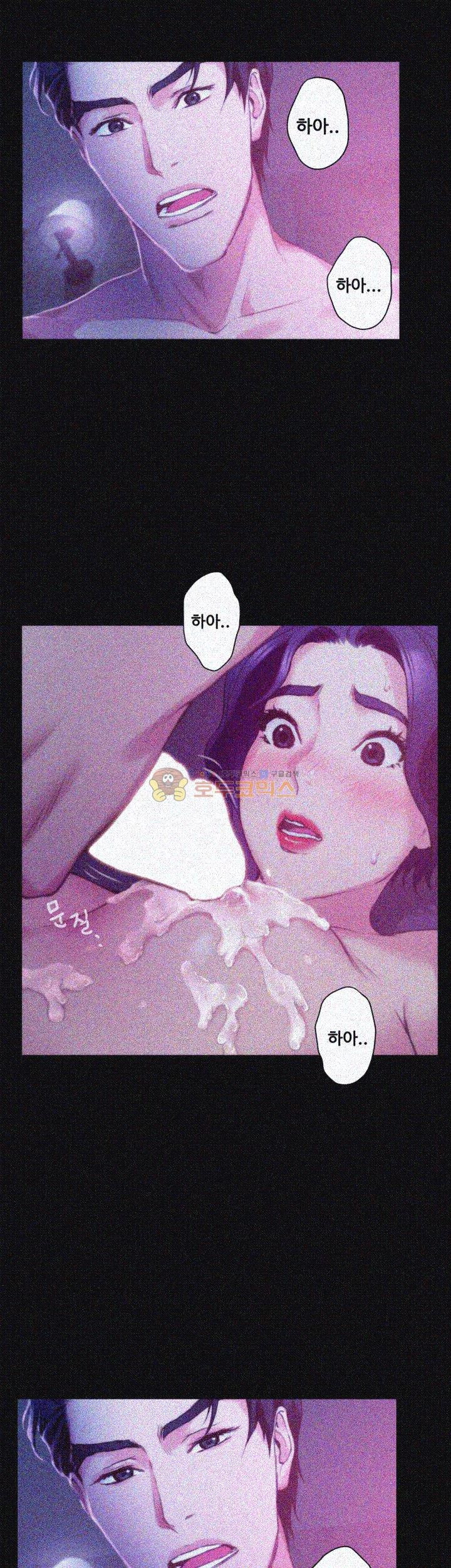 S MATE RAW Chapter 13 Page 52