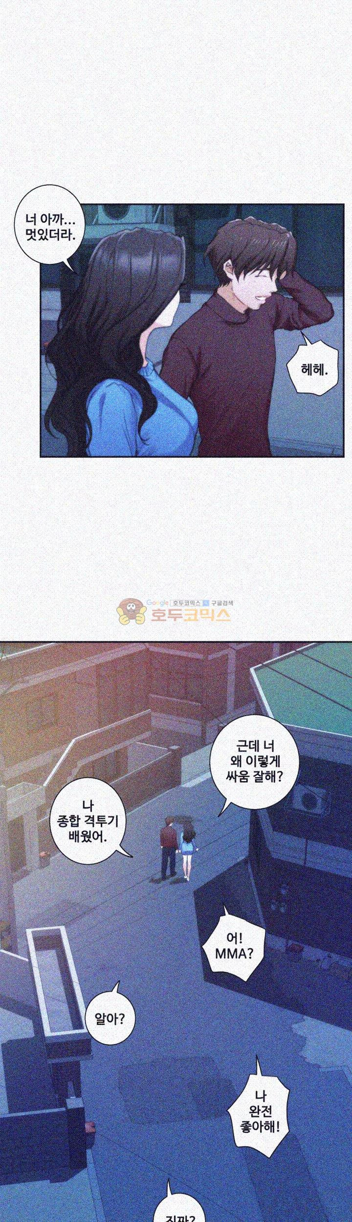 S MATE RAW Chapter 13 Page 6