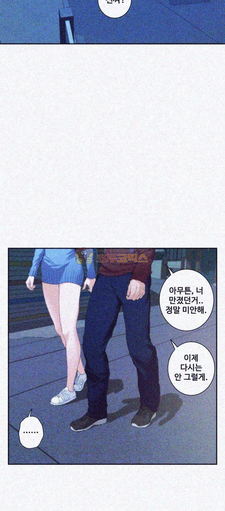 S MATE RAW Chapter 13 Page 7