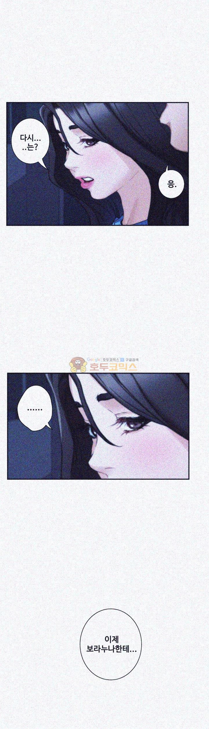 S MATE RAW Chapter 13 Page 8