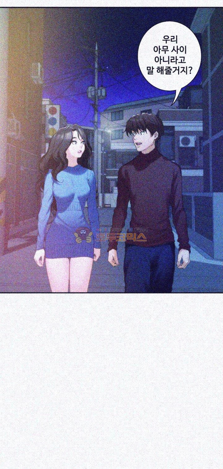 S MATE RAW Chapter 13 Page 9