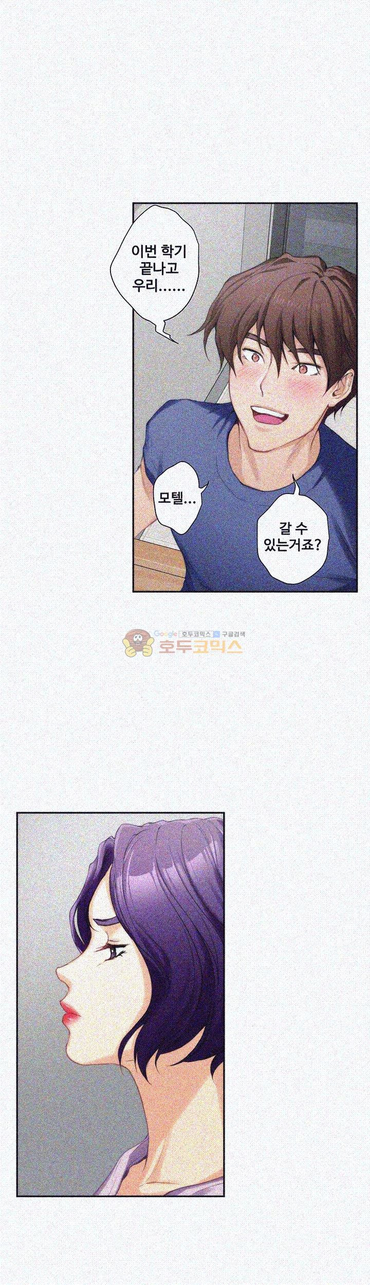 S MATE RAW Chapter 14 Page 10
