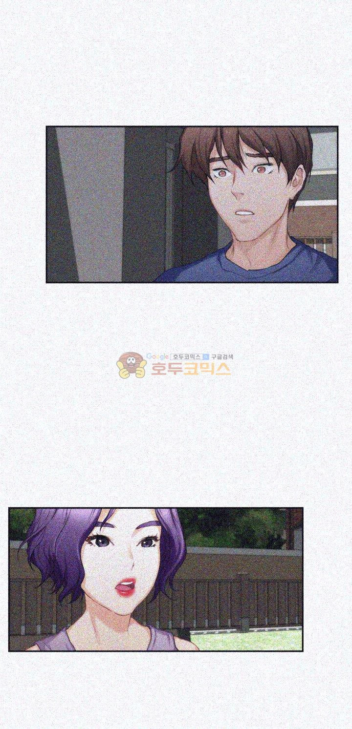 S MATE RAW Chapter 14 Page 13