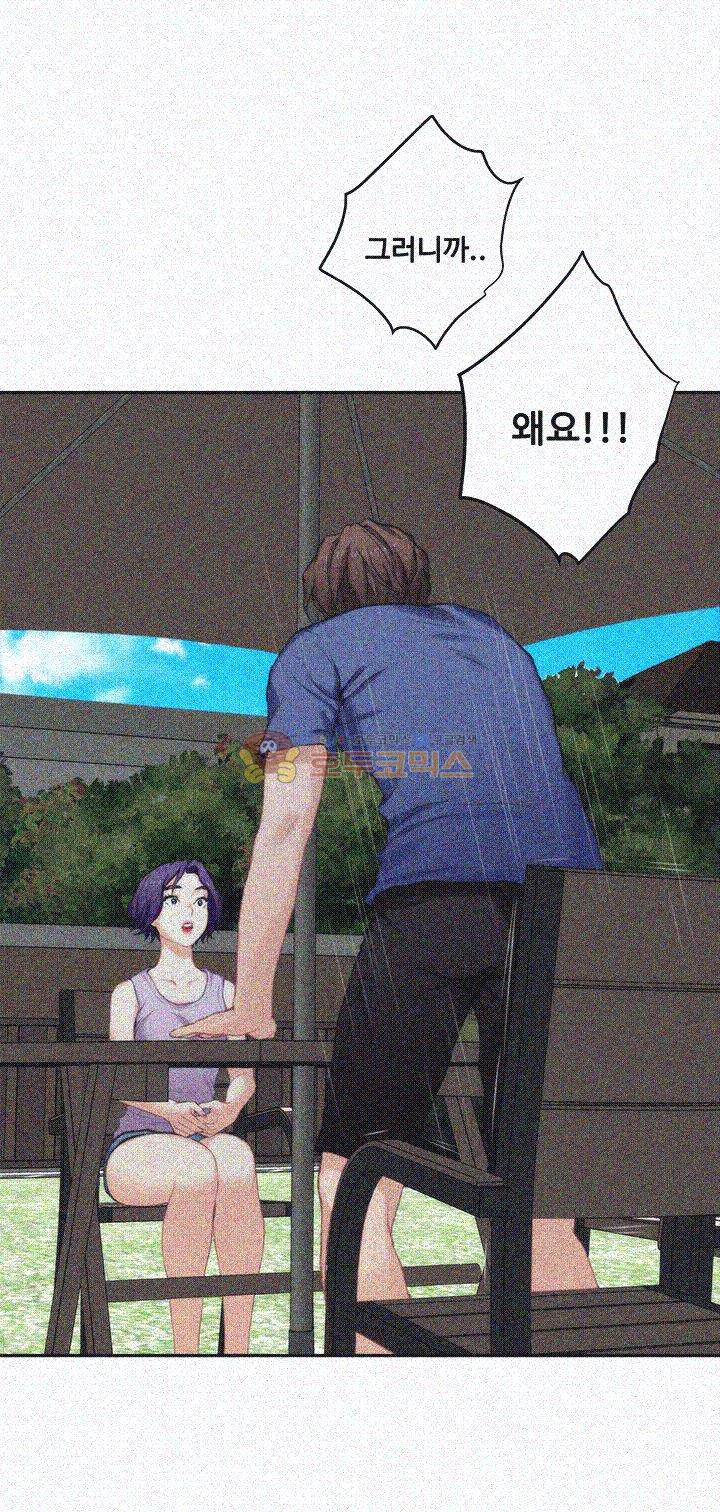 S MATE RAW Chapter 14 Page 15
