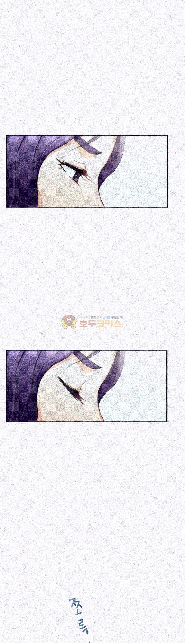 S MATE RAW Chapter 14 Page 2