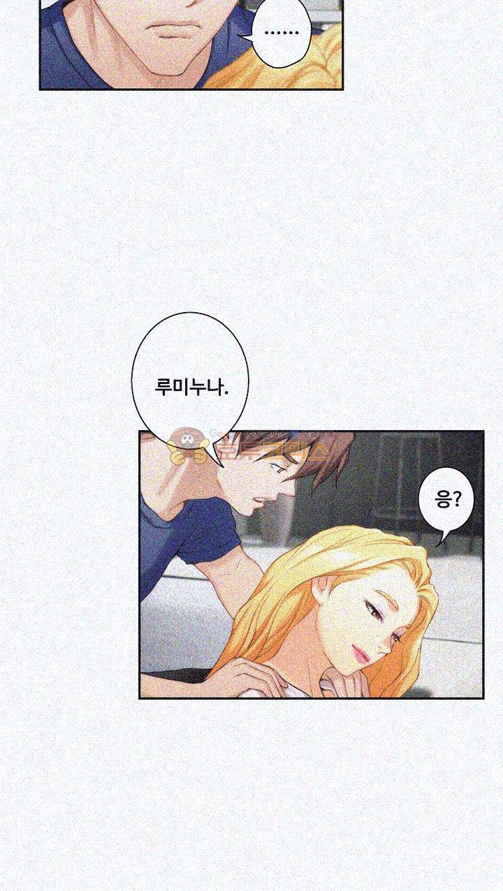 S MATE RAW Chapter 14 Page 21