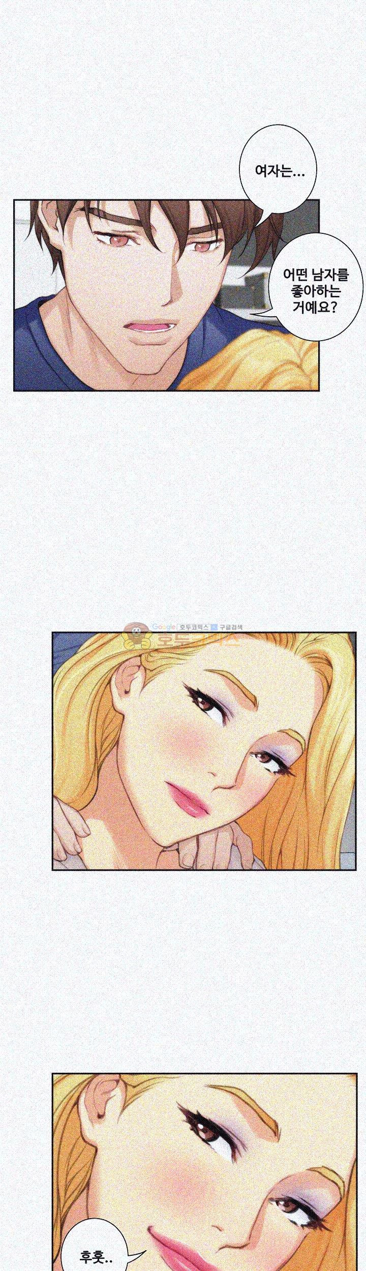 S MATE RAW Chapter 14 Page 22