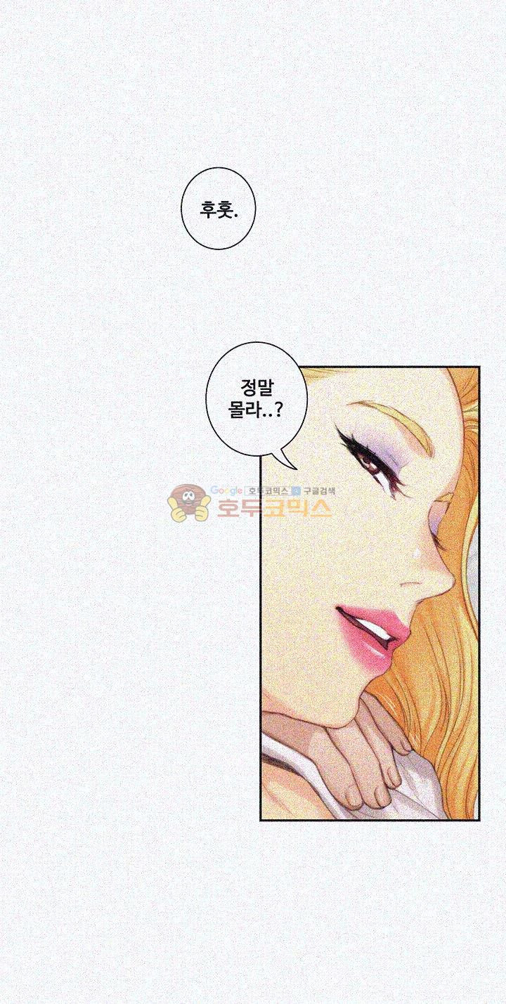 S MATE RAW Chapter 14 Page 25
