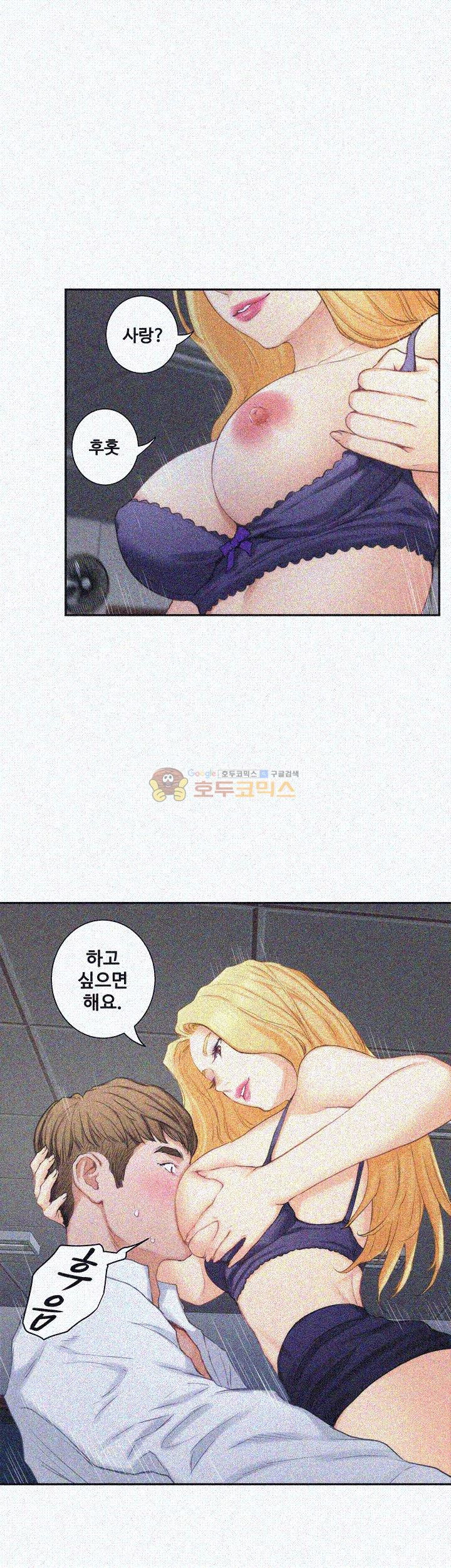 S MATE RAW Chapter 14 Page 44