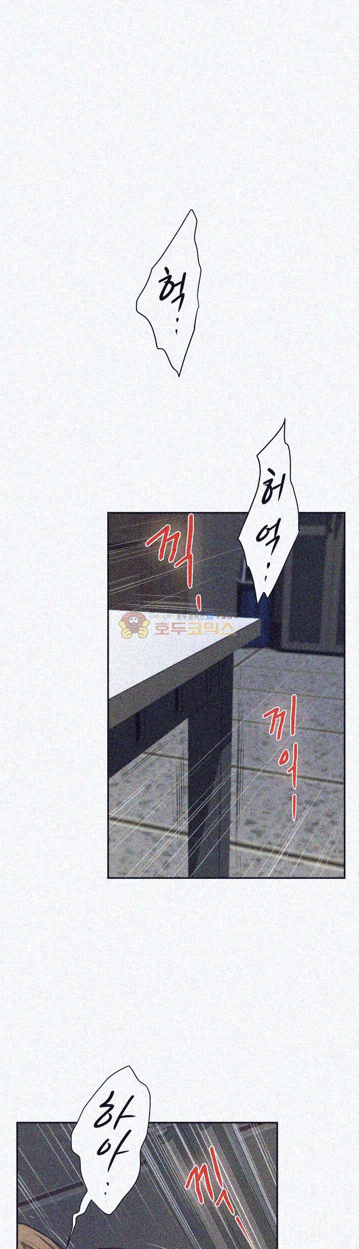 S MATE RAW Chapter 14 Page 46