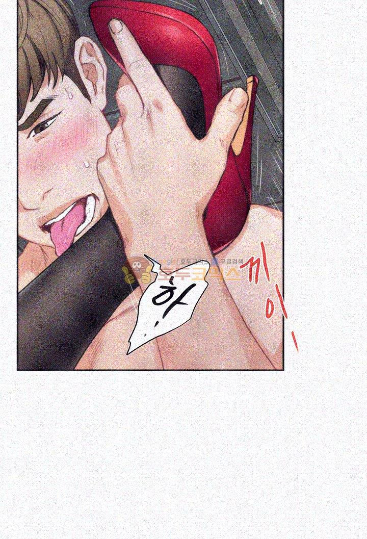 S MATE RAW Chapter 14 Page 47