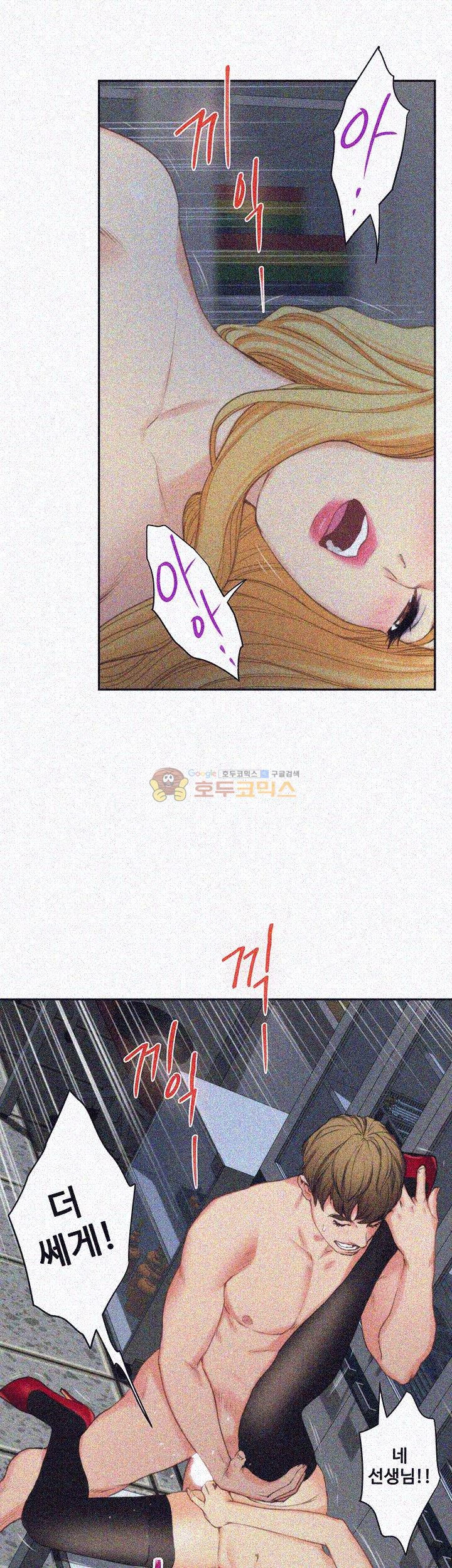 S MATE RAW Chapter 14 Page 48