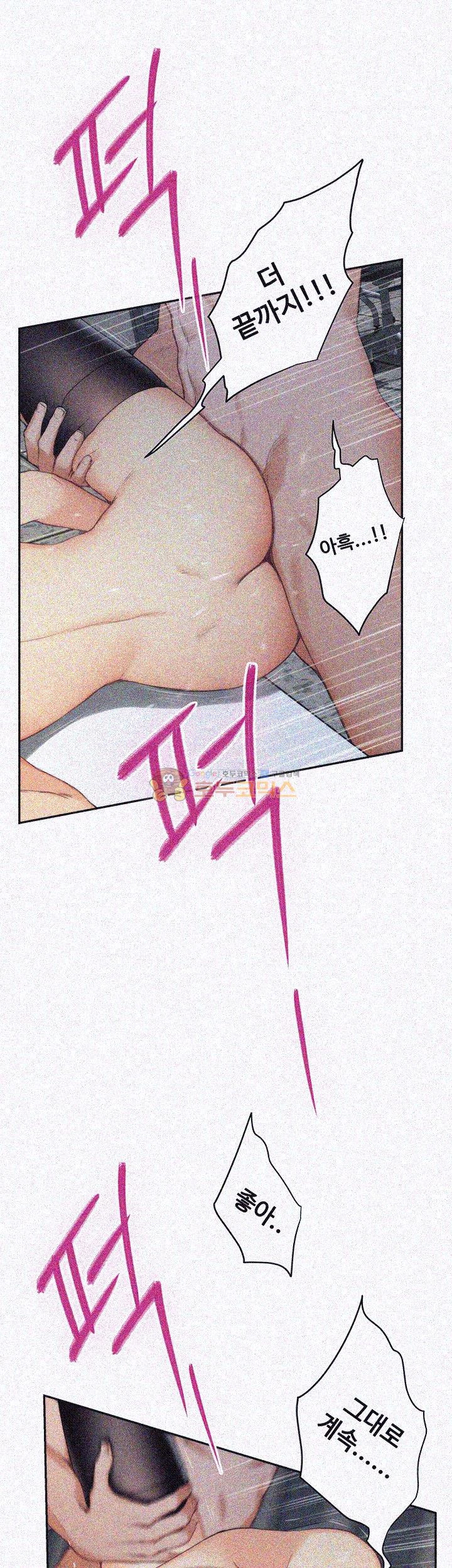 S MATE RAW Chapter 14 Page 50