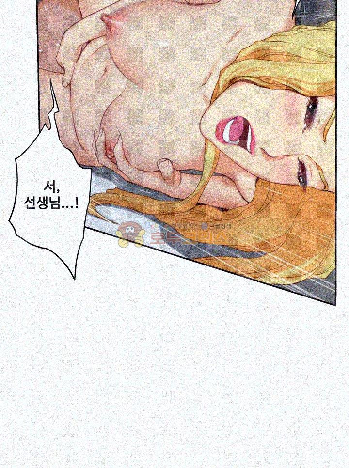 S MATE RAW Chapter 14 Page 51