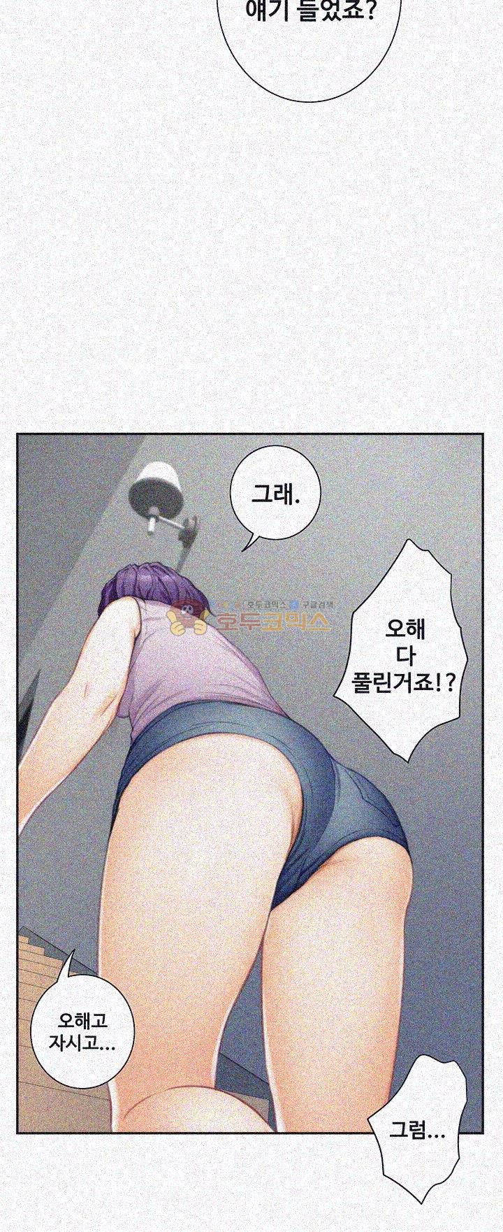 S MATE RAW Chapter 14 Page 9