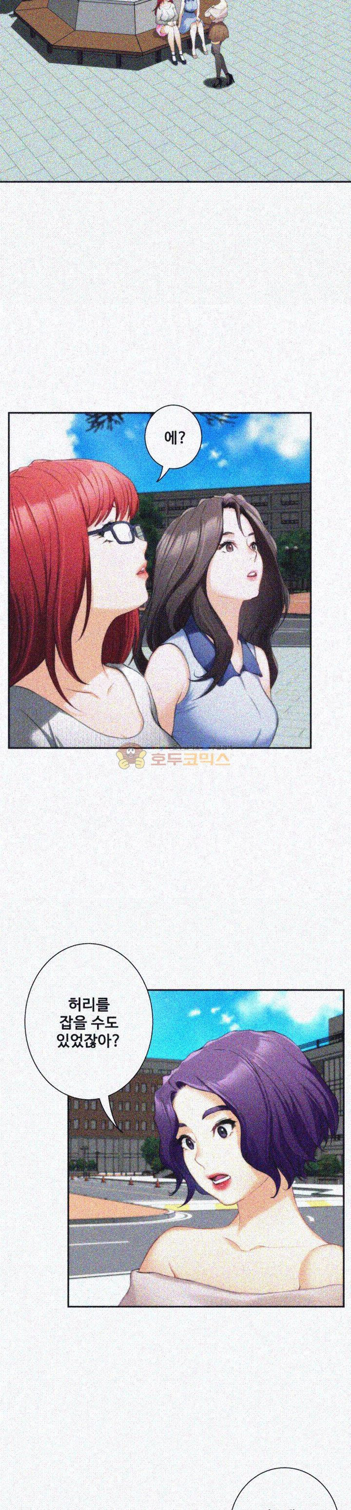 S MATE RAW Chapter 15 Page 10