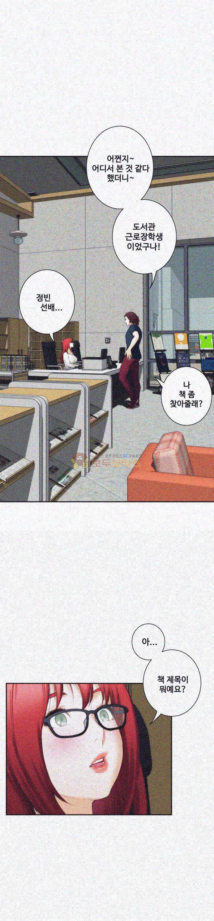 S MATE RAW Chapter 15 Page 21