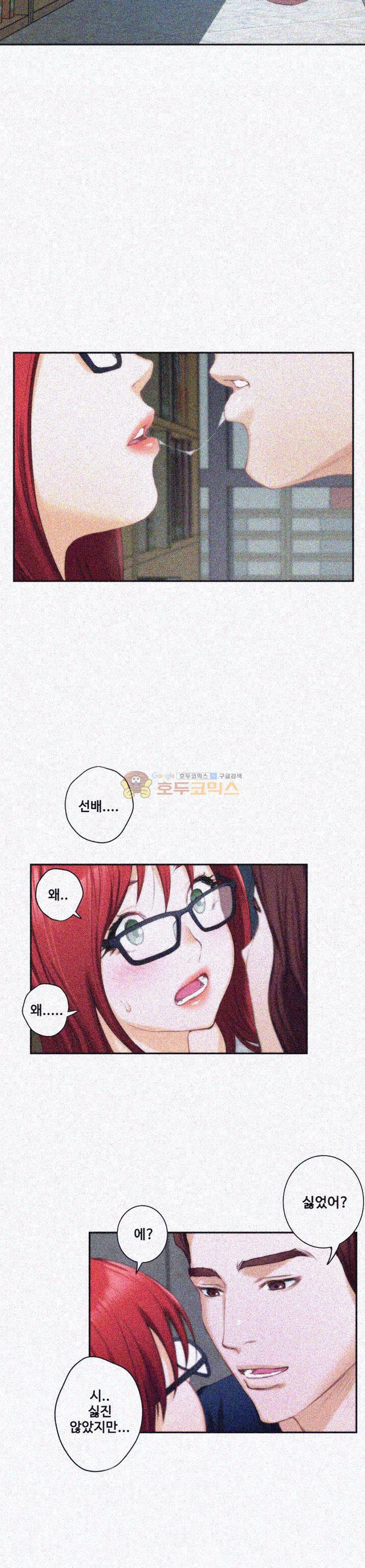 S MATE RAW Chapter 15 Page 25