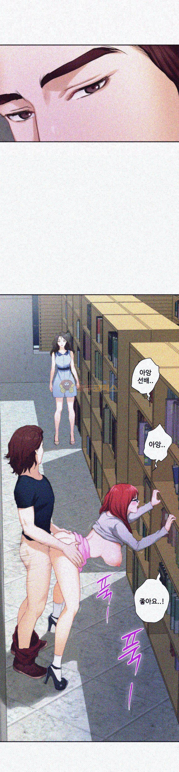 S MATE RAW Chapter 15 Page 33