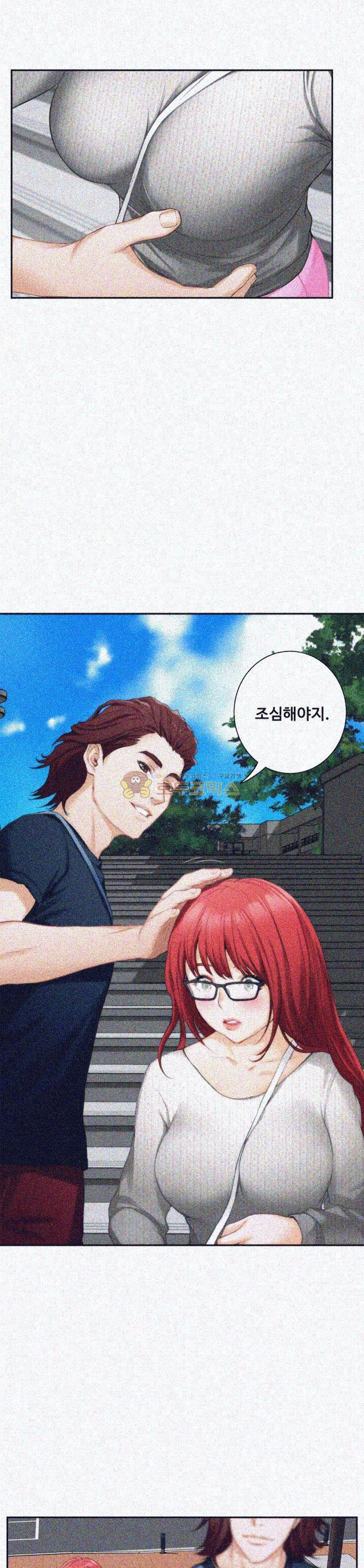 S MATE RAW Chapter 15 Page 8