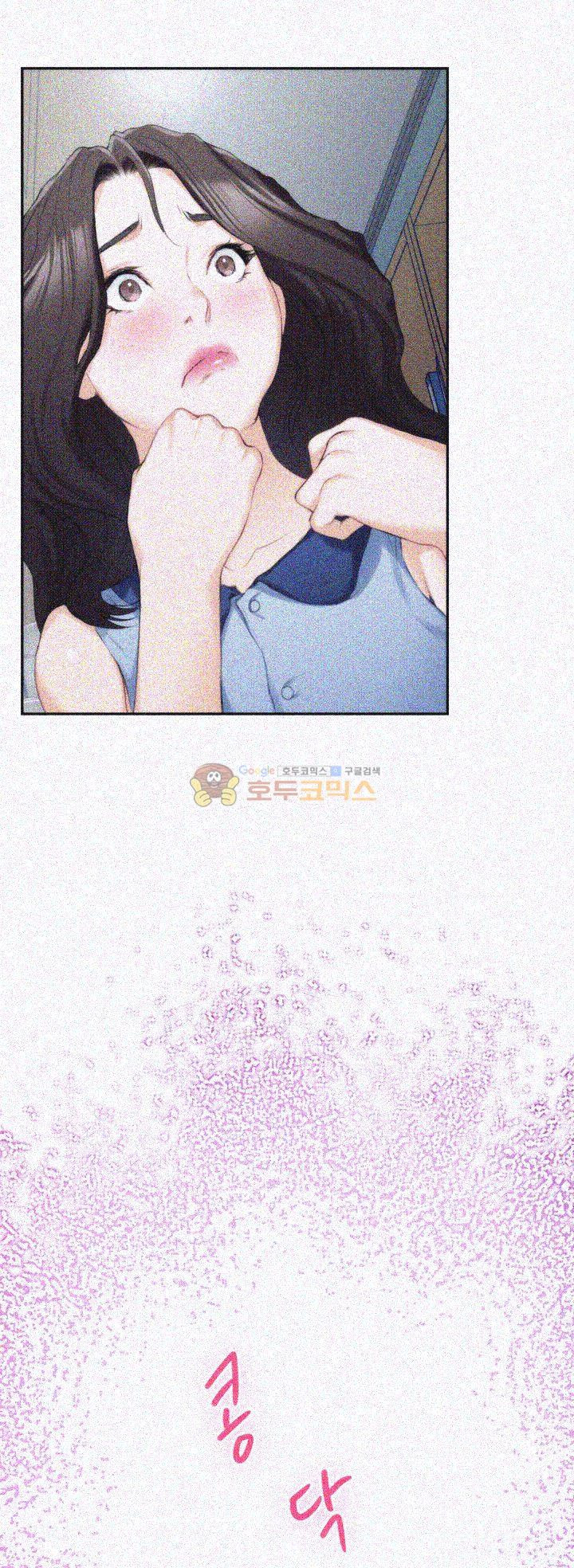 S MATE RAW Chapter 16 Page 12