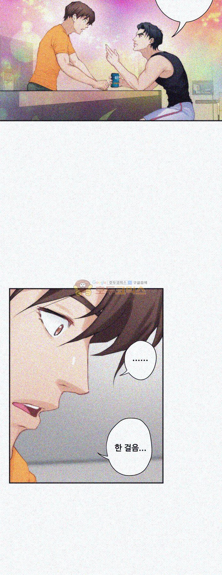 S MATE RAW Chapter 16 Page 23
