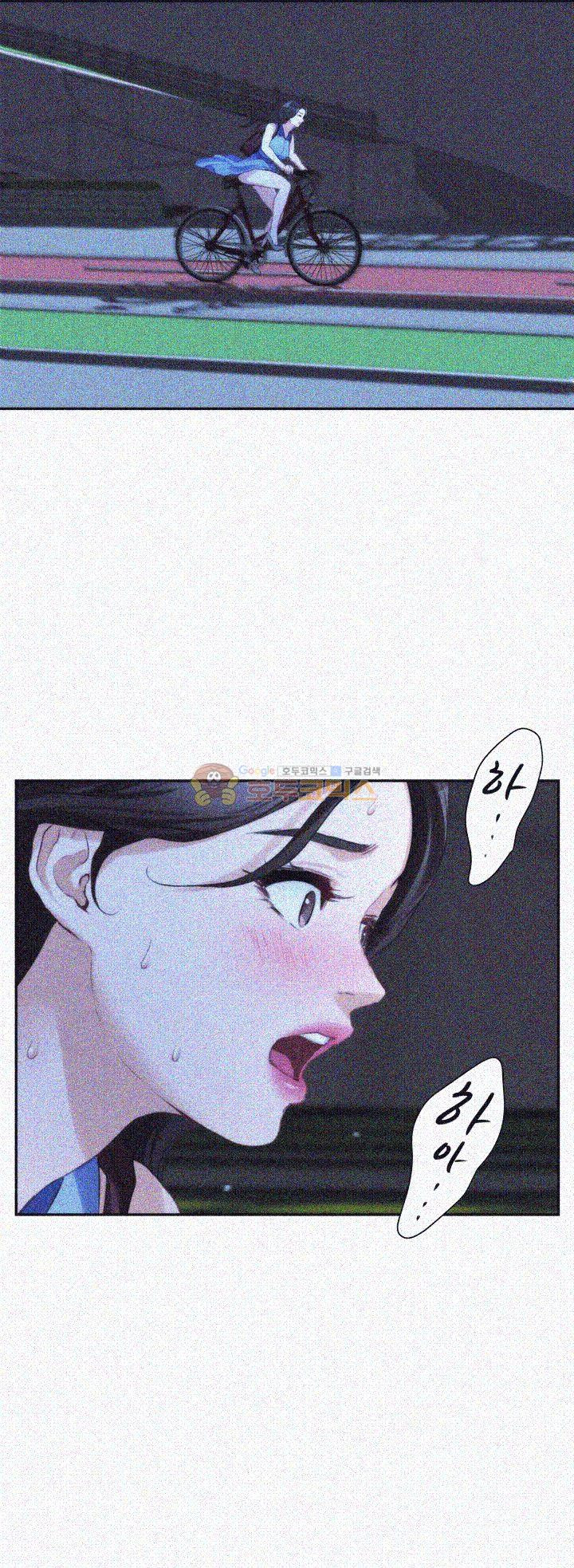S MATE RAW Chapter 16 Page 33