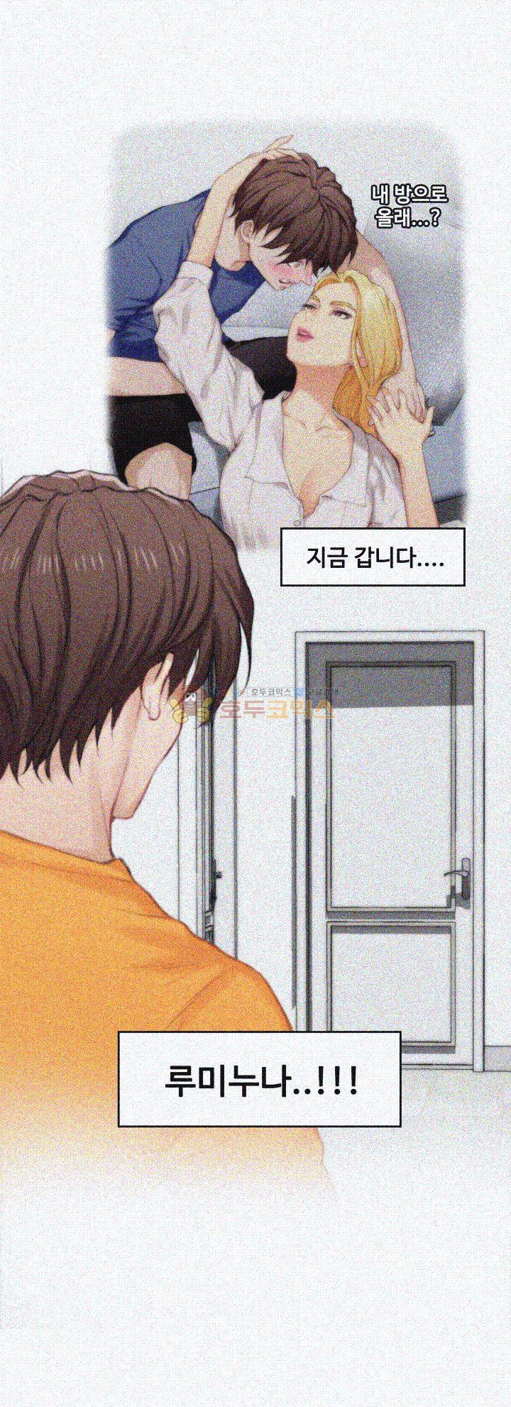 S MATE RAW Chapter 16 Page 38