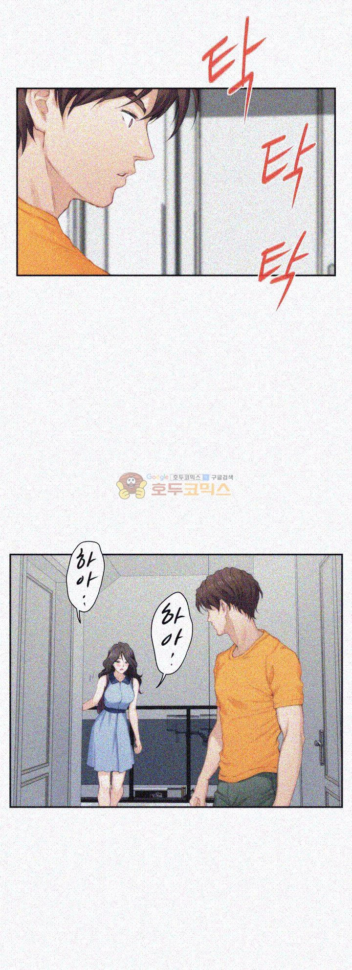 S MATE RAW Chapter 16 Page 39