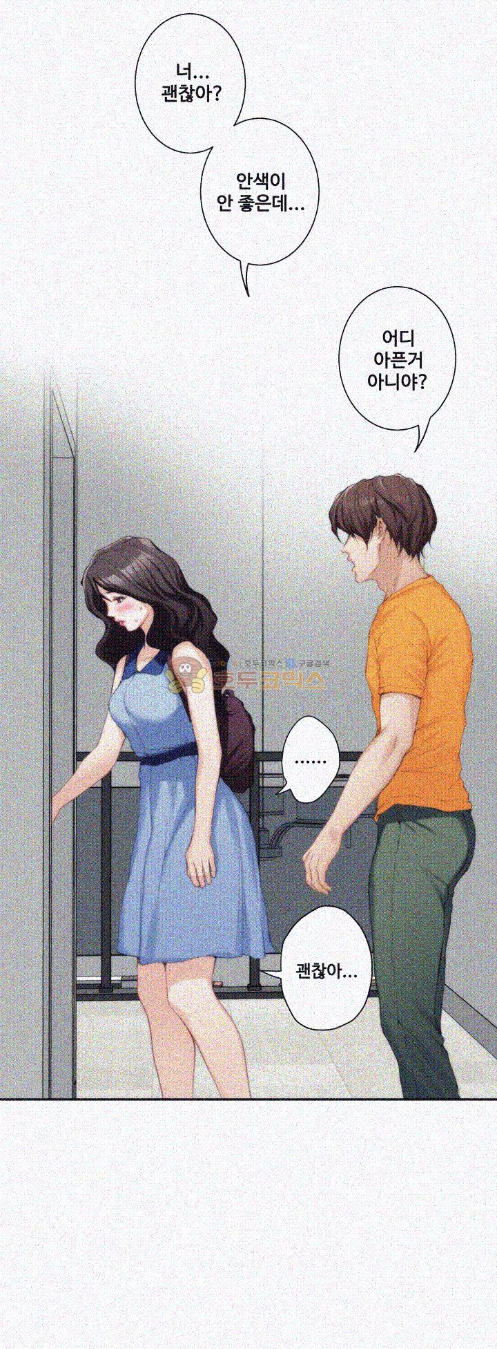 S MATE RAW Chapter 16 Page 41